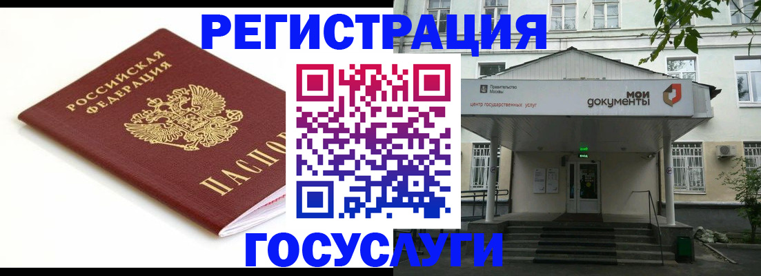 прописка для кредита в Чистополье