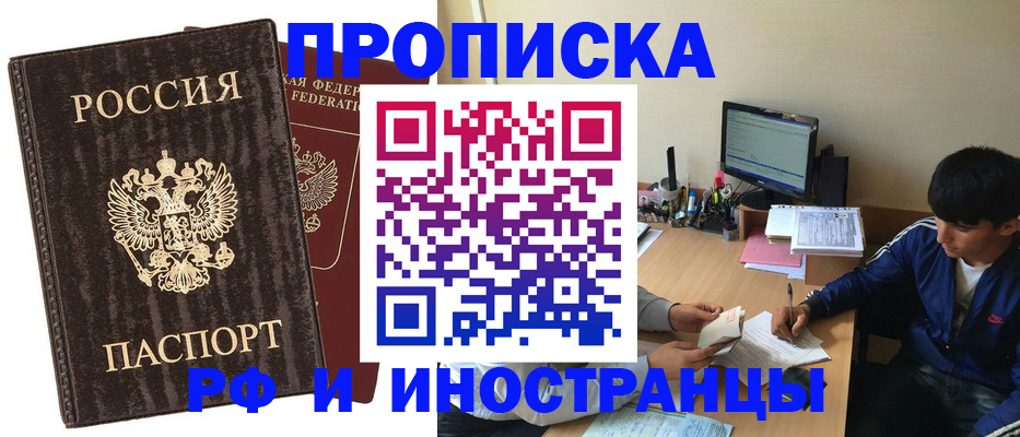 временная регистрация в Чистополье