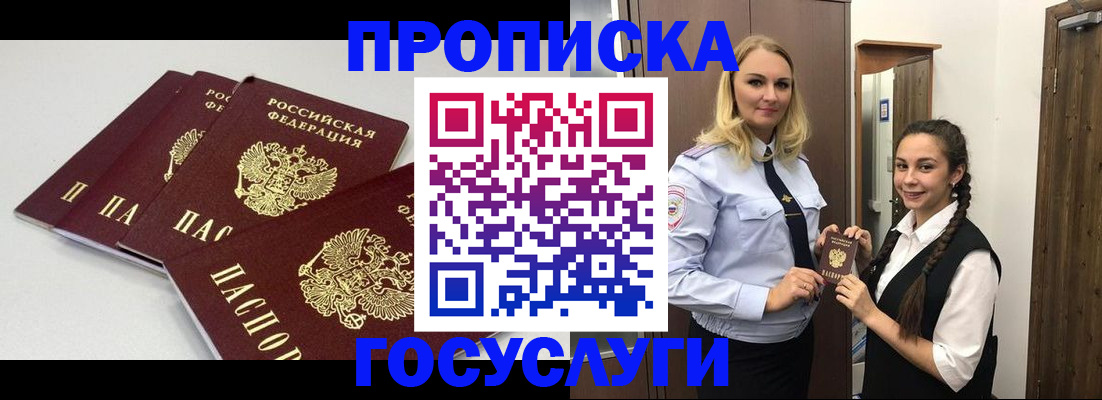 временная регистрация законно в Чистополье