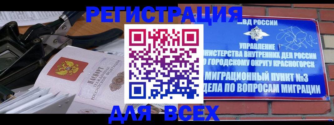 временная регистрация госуслуги в Чистополье