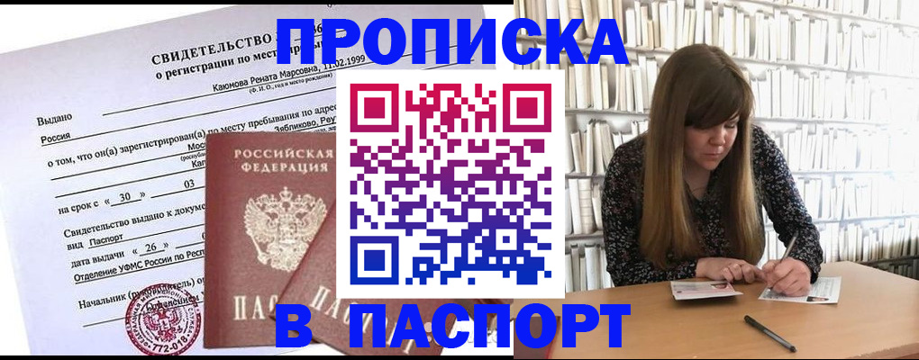 временная регистрация законно в Чистополье