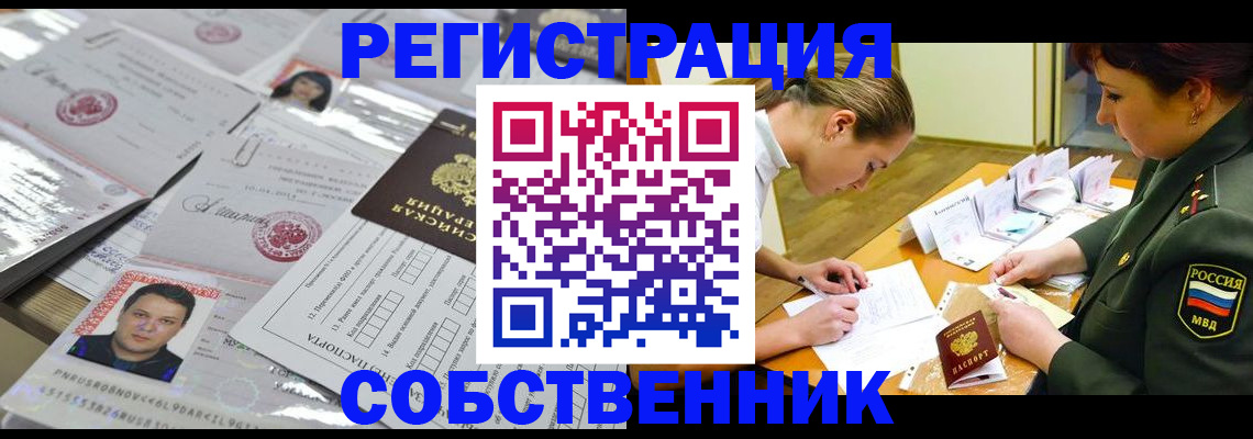 прописка паспорт в Чистополье